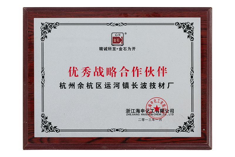 榮譽資質
