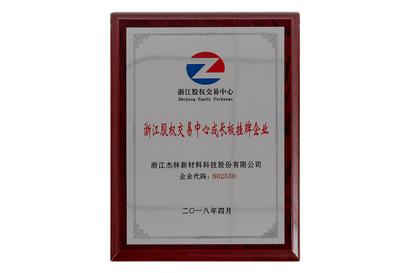 榮譽資質