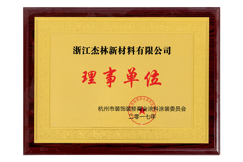榮譽資質