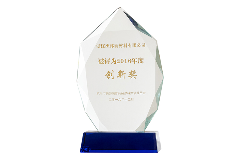 榮譽資質